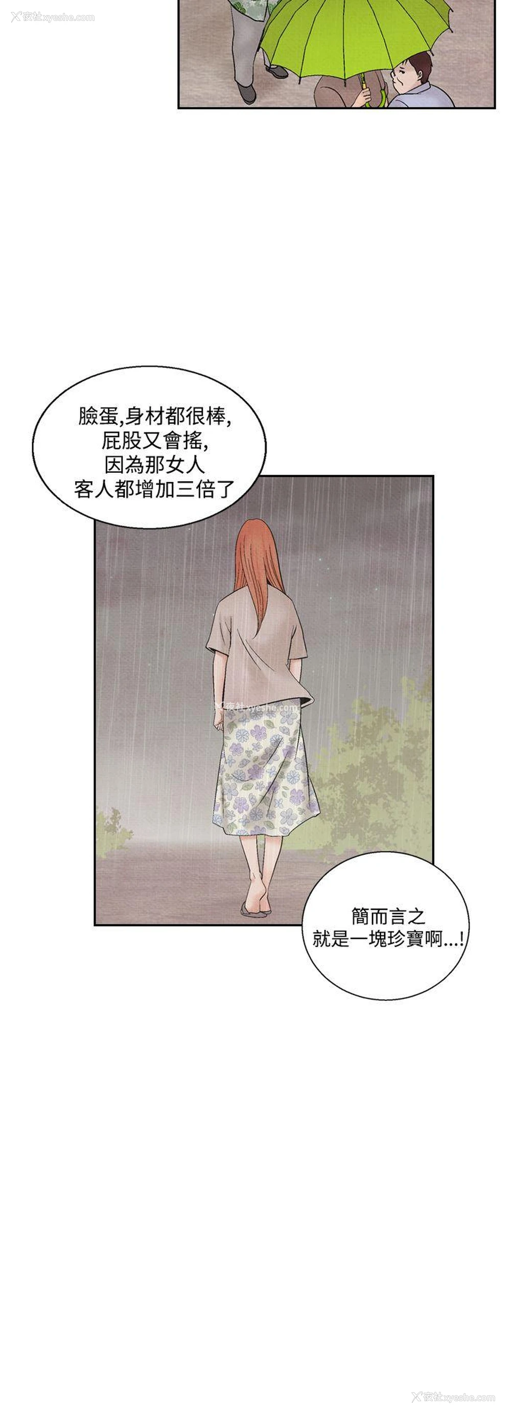 16P - 夜花