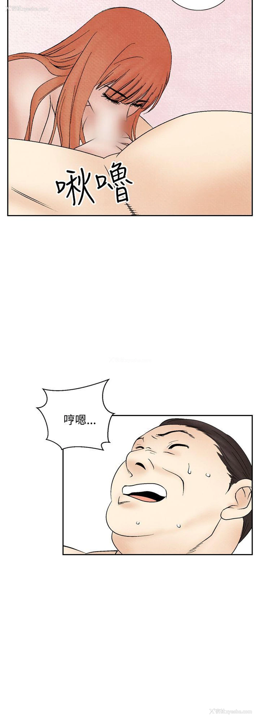 8P - 夜花