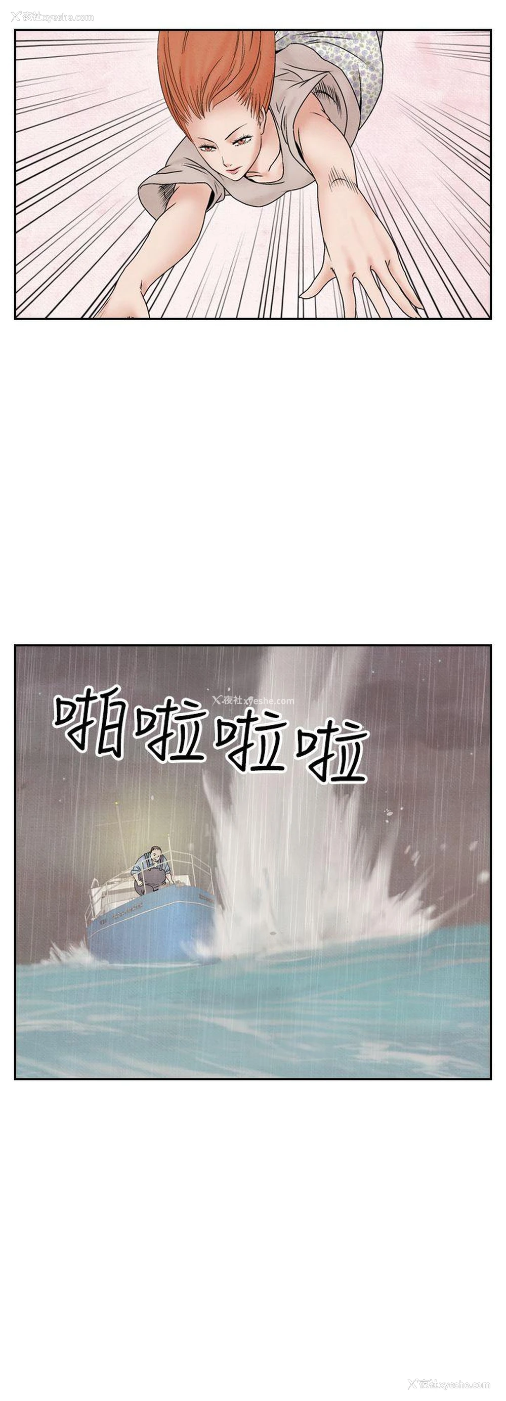 4P - 夜花