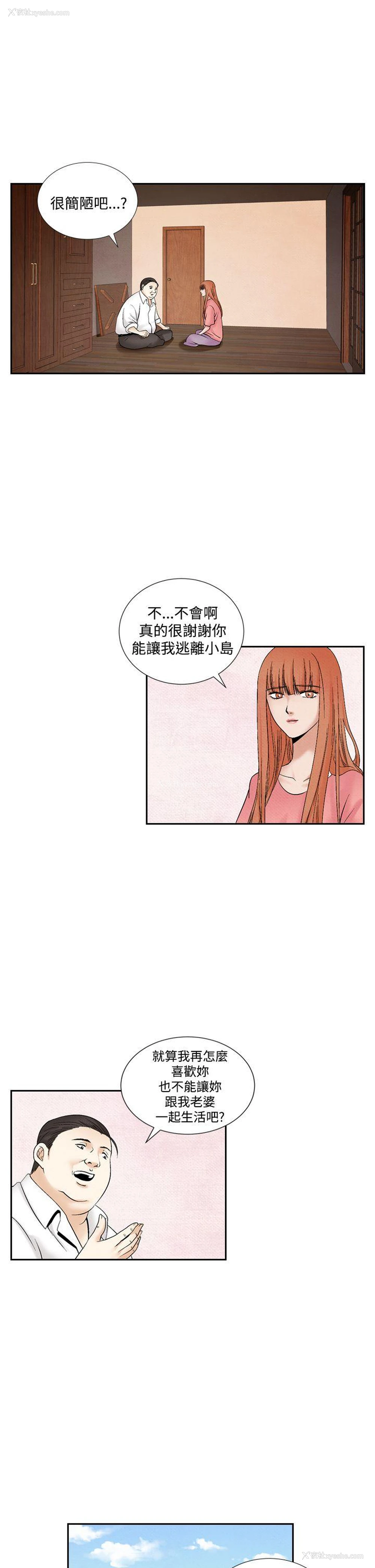 5P - 夜花