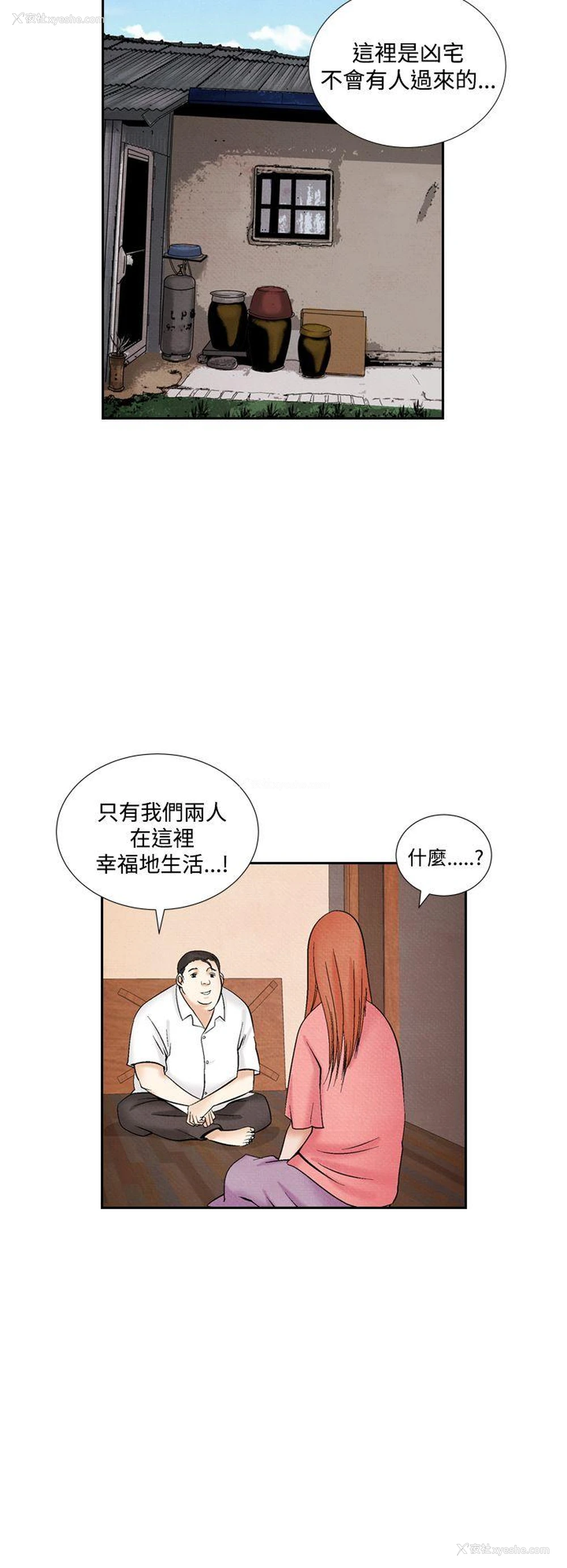 6P - 夜花