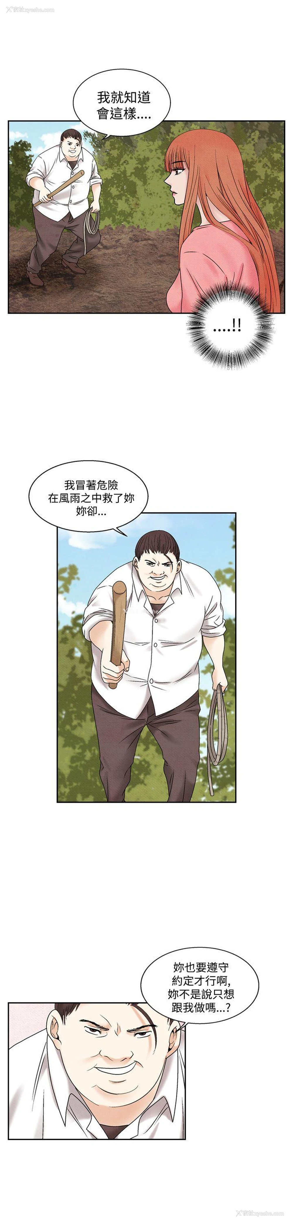 3P - 夜花