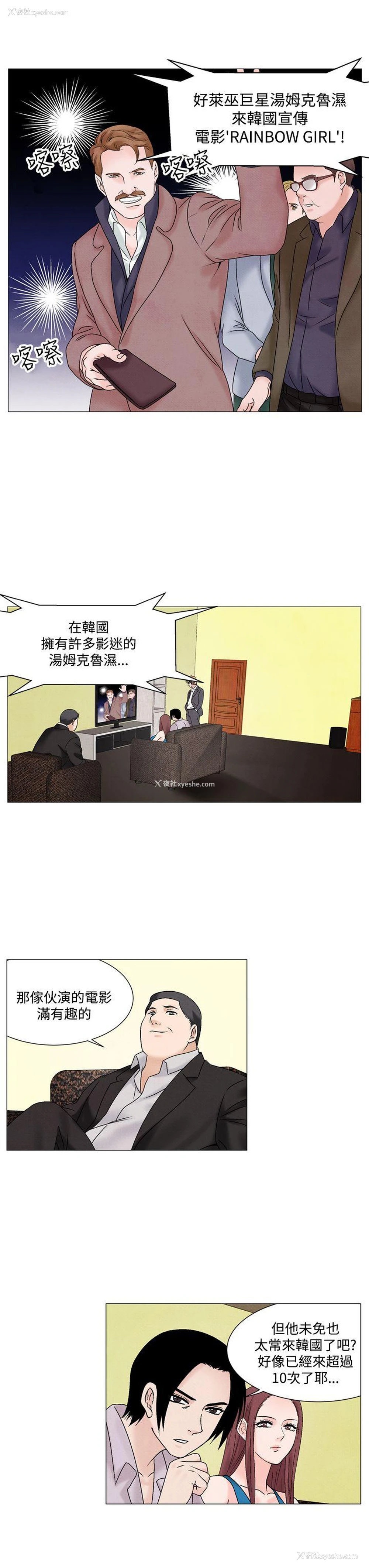 10P - 夜花
