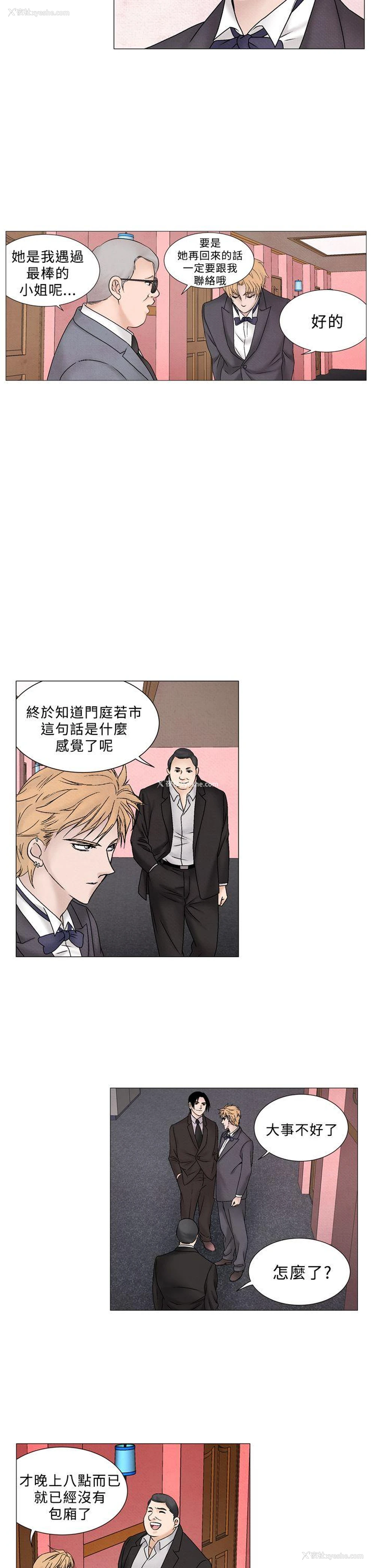 2P - 夜花