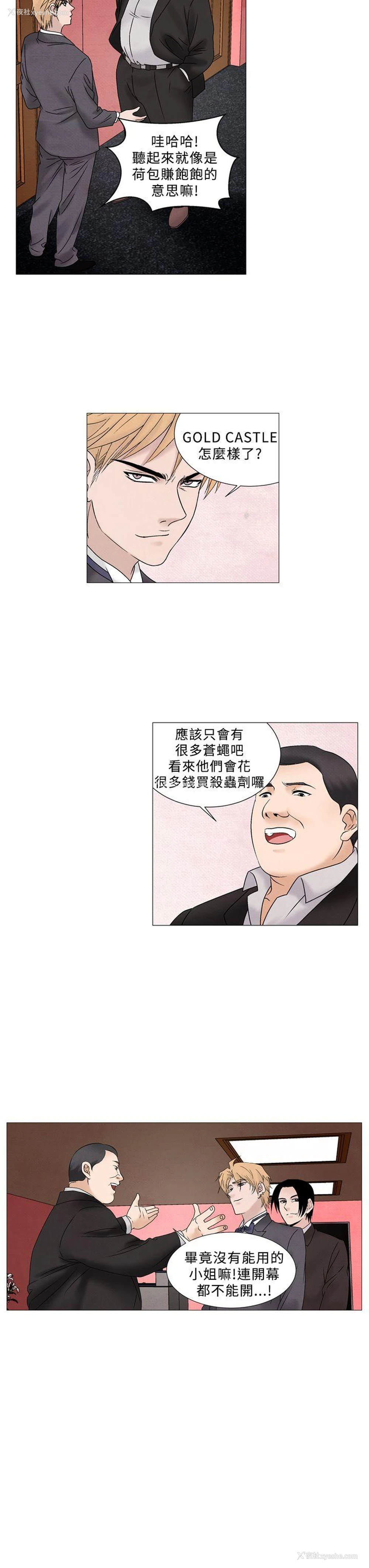 3P - 夜花