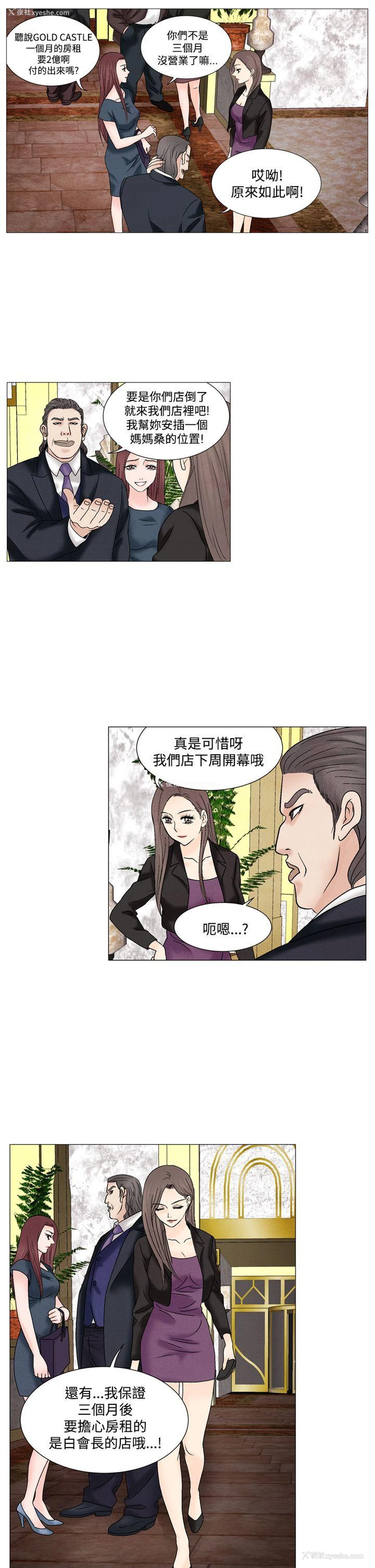 8P - 夜花