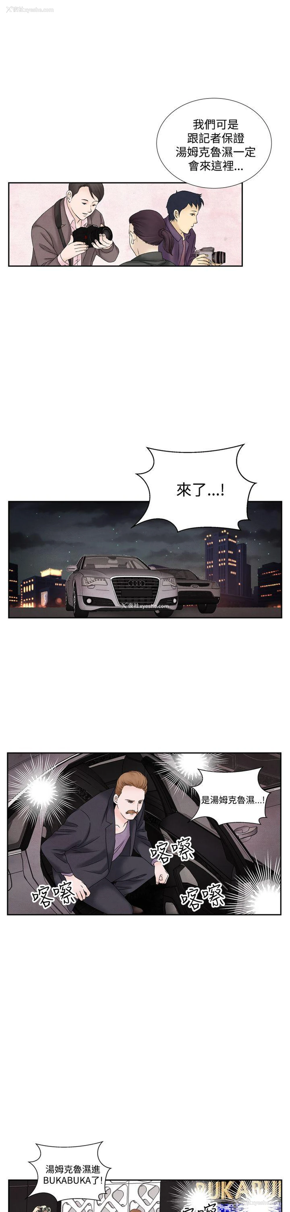 11P - 夜花