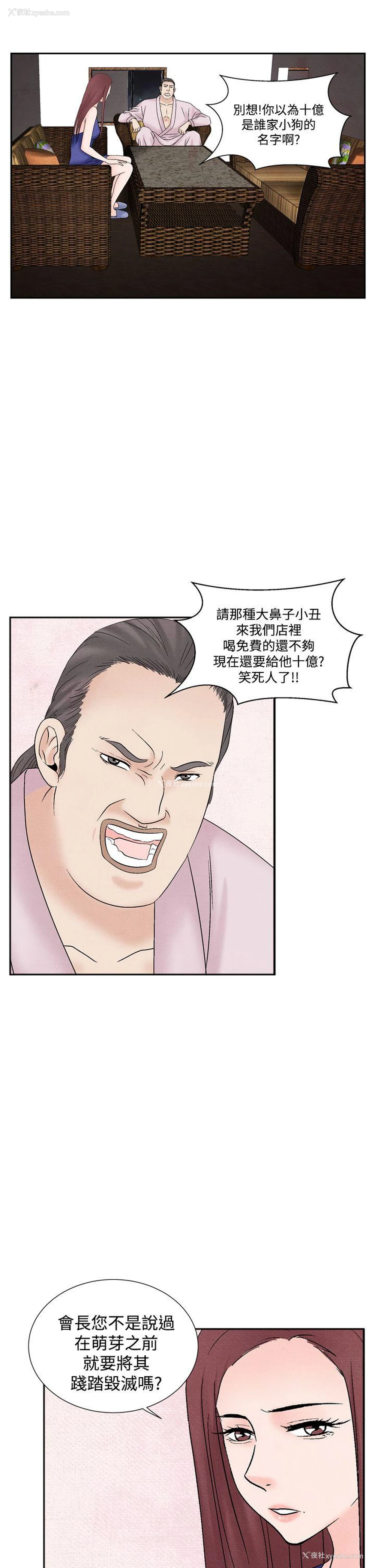 5P - 夜花