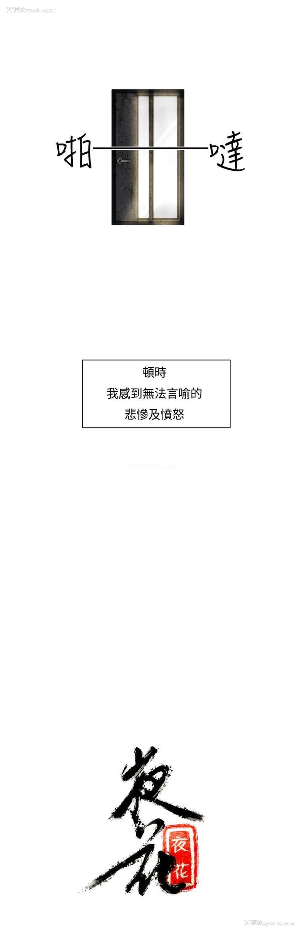 10P - 夜花