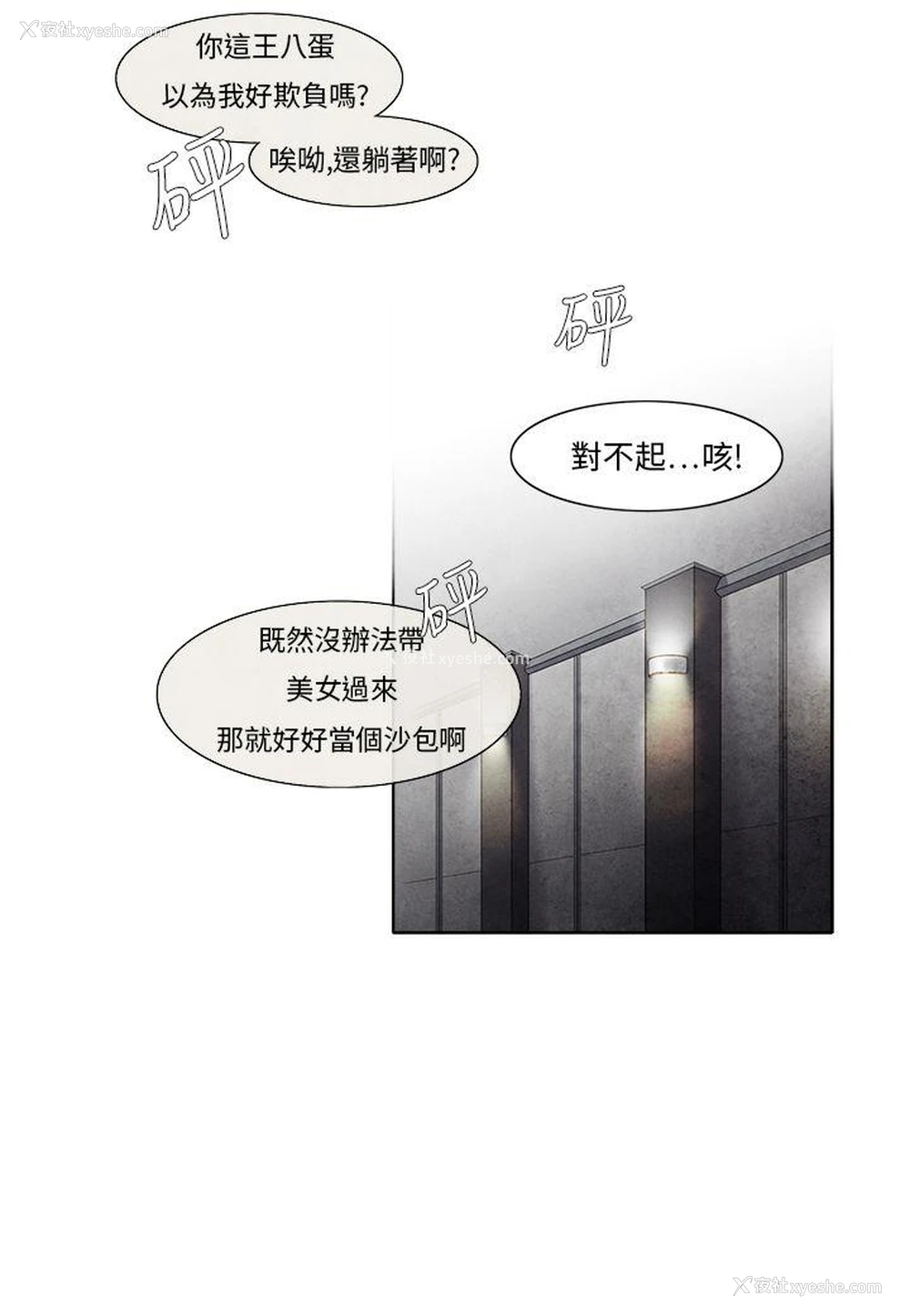 2P - 夜花