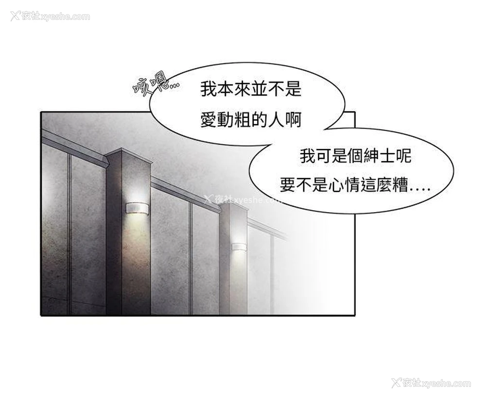 8P - 夜花