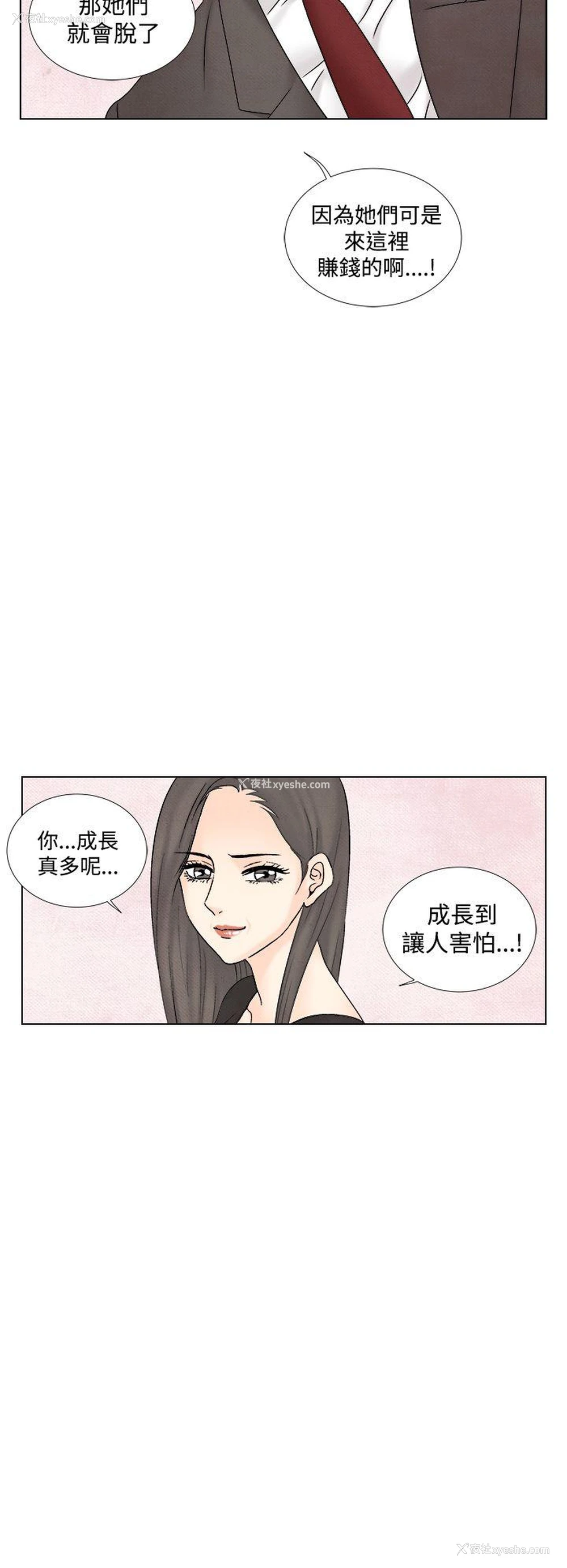 10P - 夜花