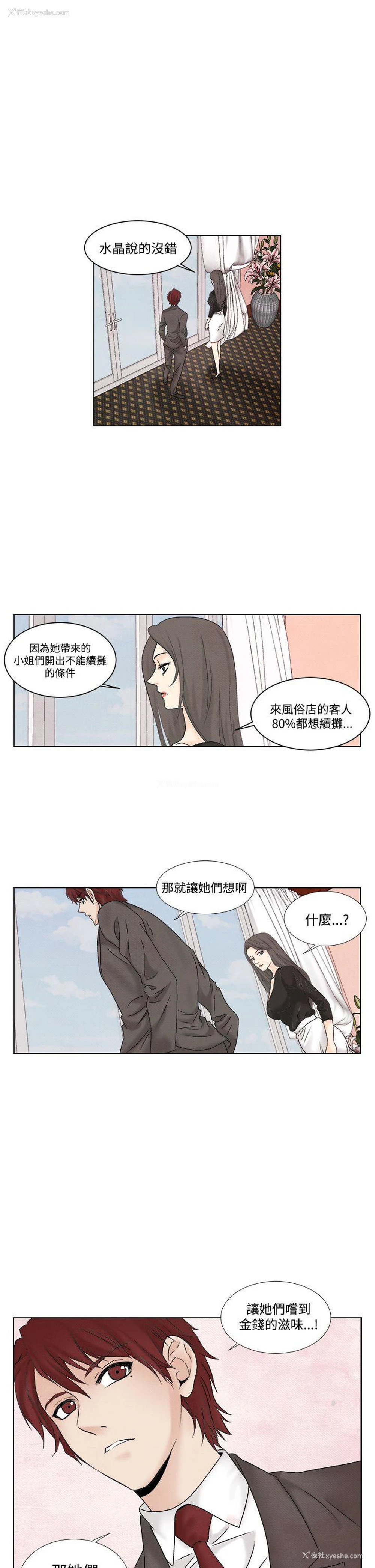 9P - 夜花