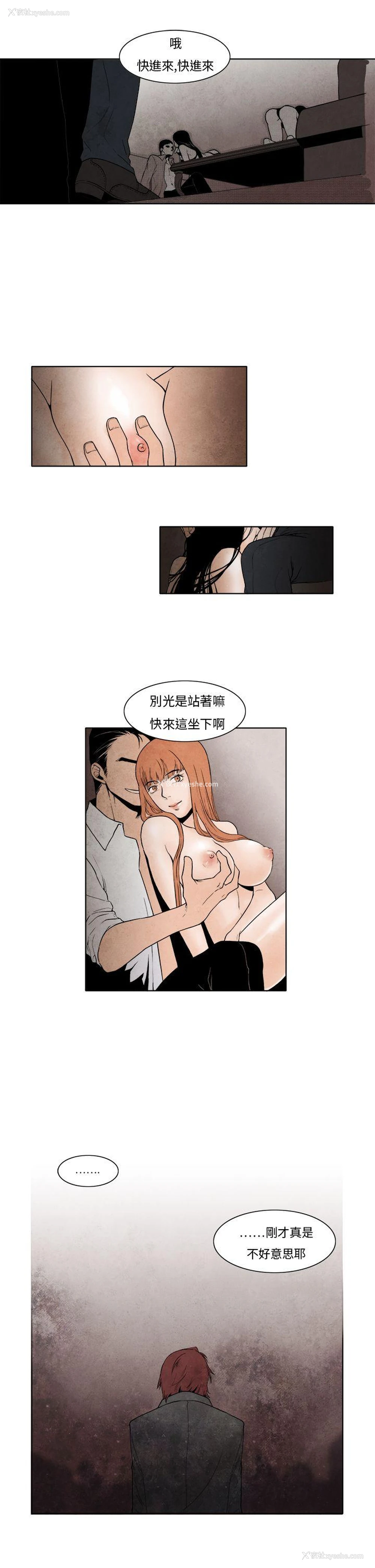 5P - 夜花