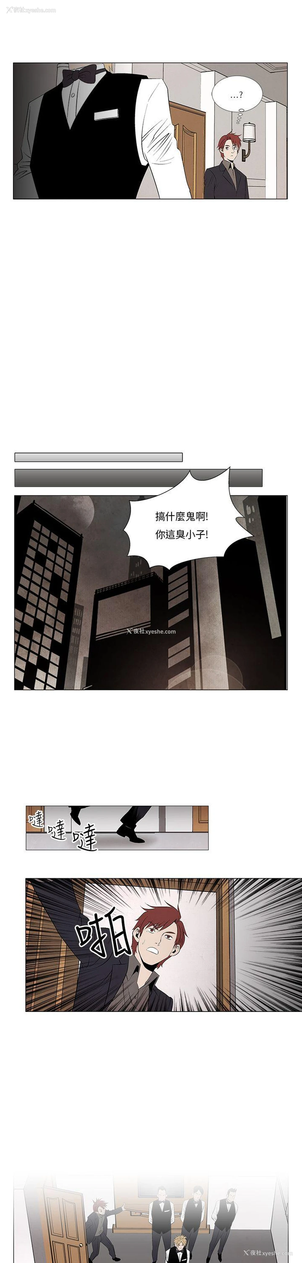 7P - 夜花