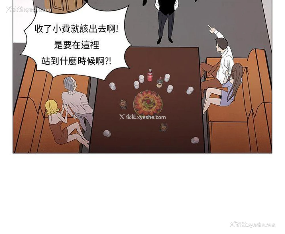 8P - 夜花
