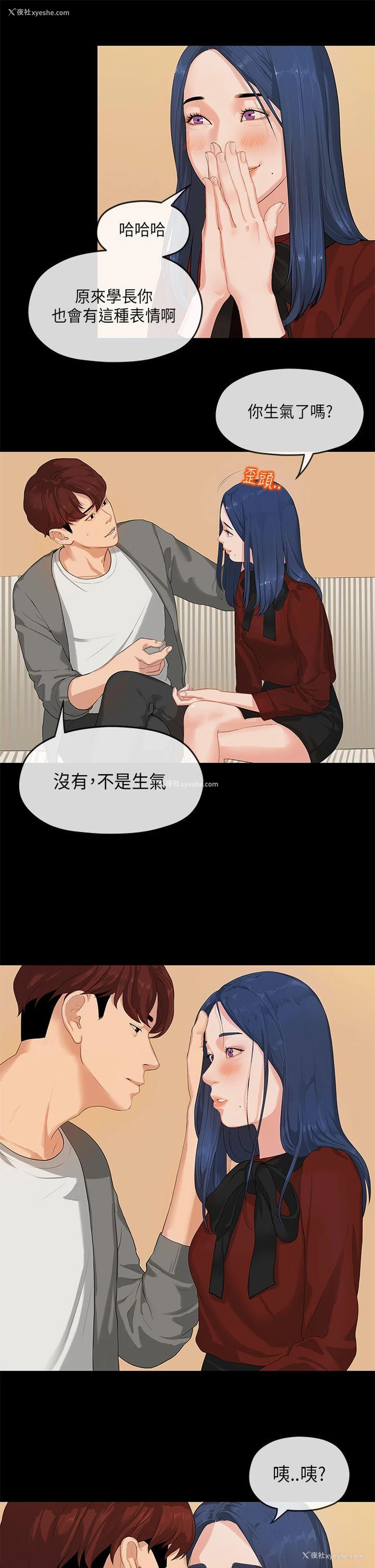12P - 初恋情结
