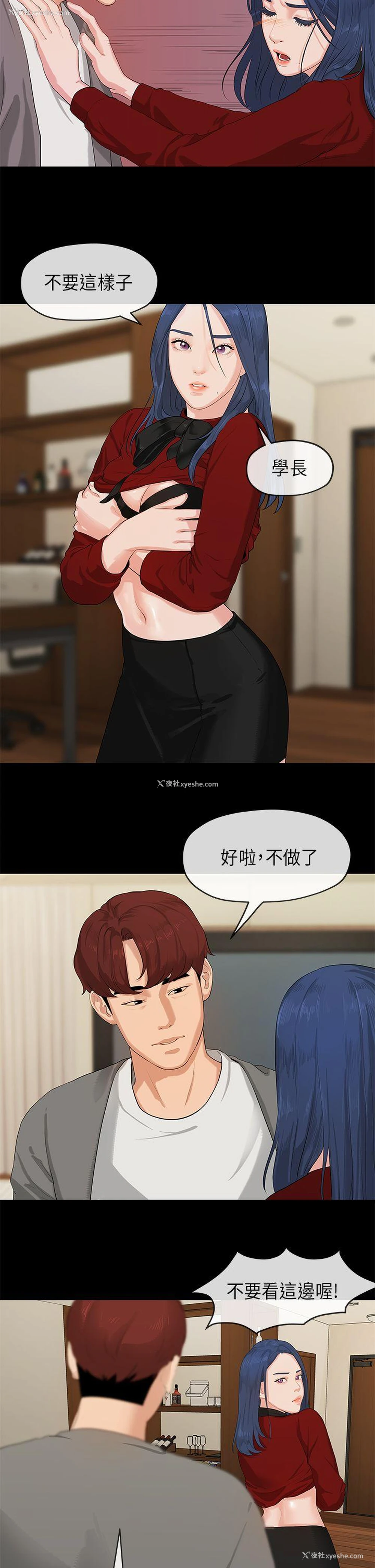 16P - 初恋情结