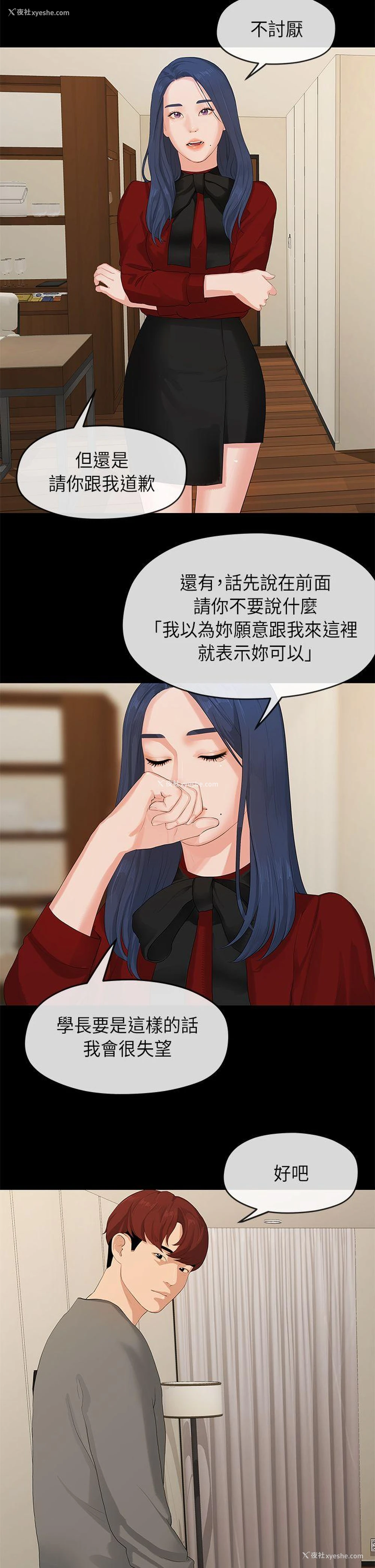 19P - 初恋情结