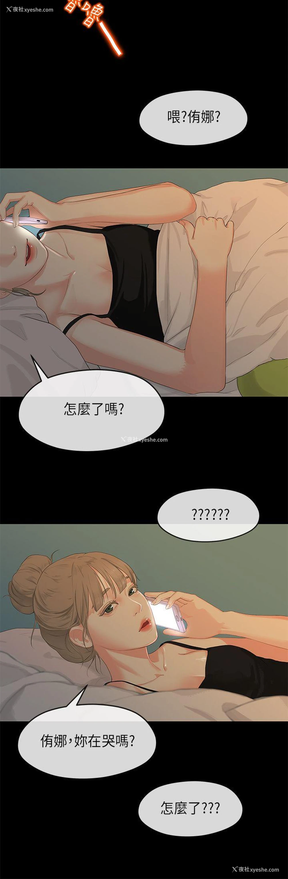 23P - 初恋情结