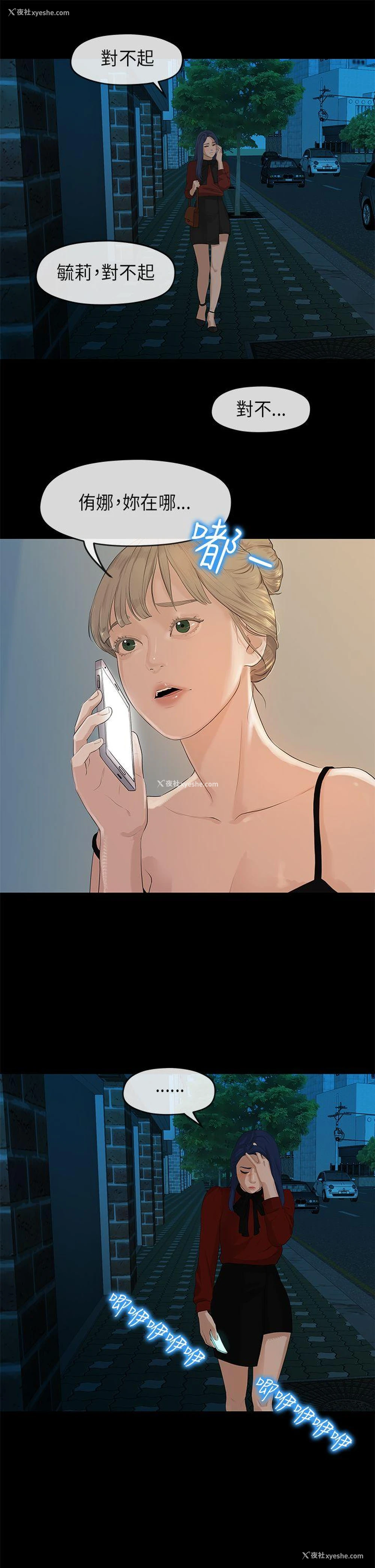 24P - 初恋情结