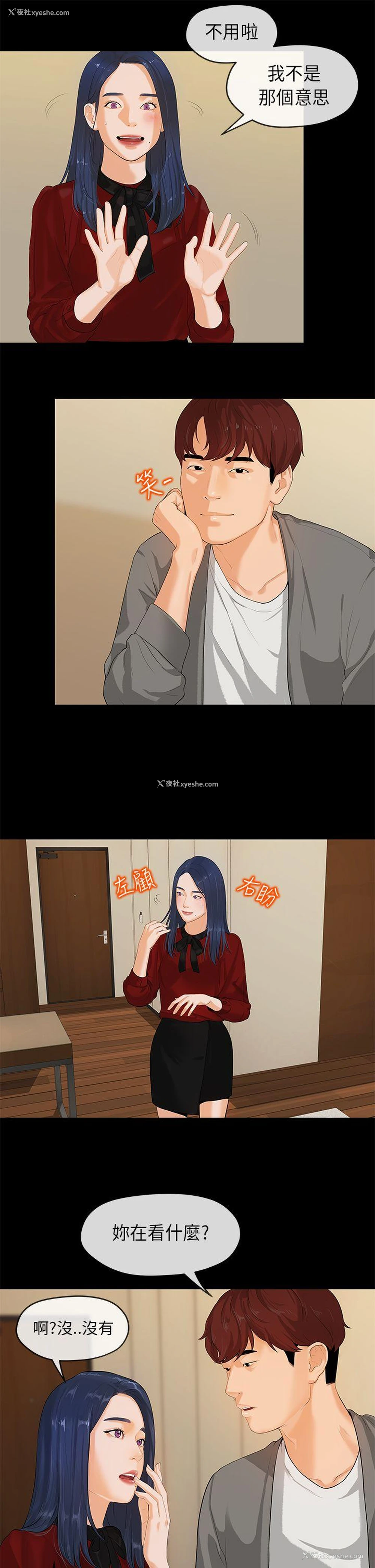 4P - 初恋情结