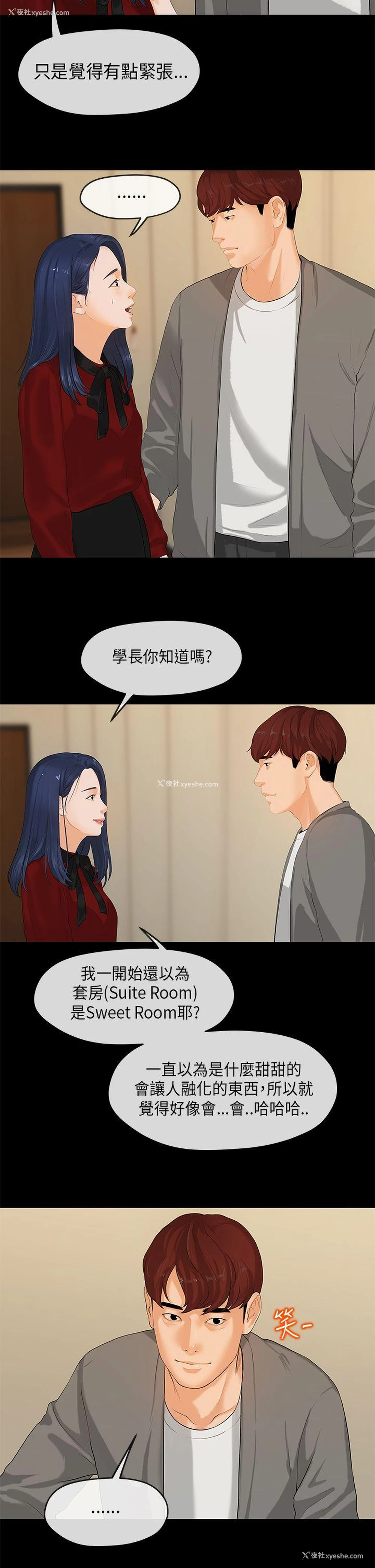 5P - 初恋情结