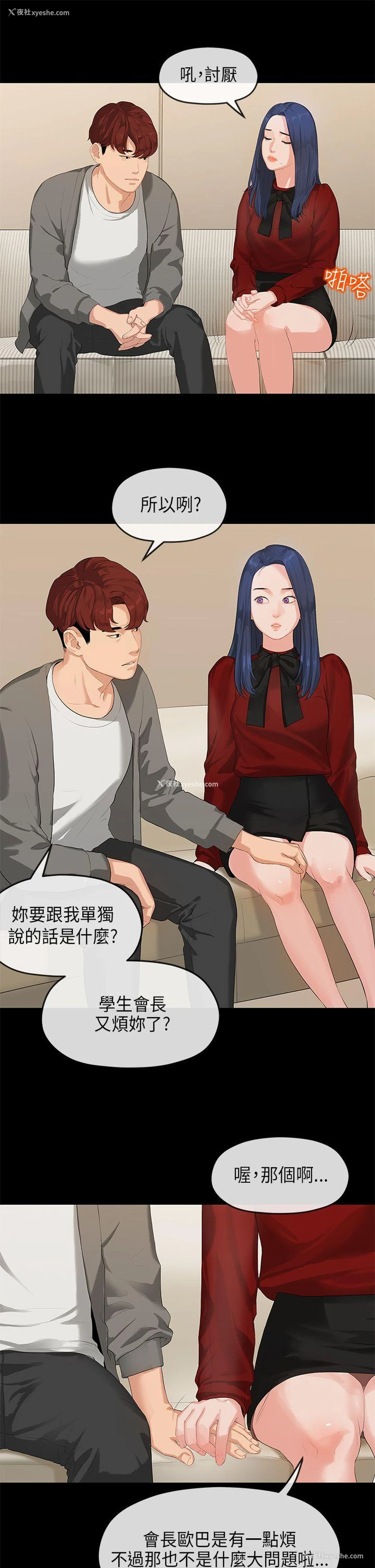 9P - 初恋情结