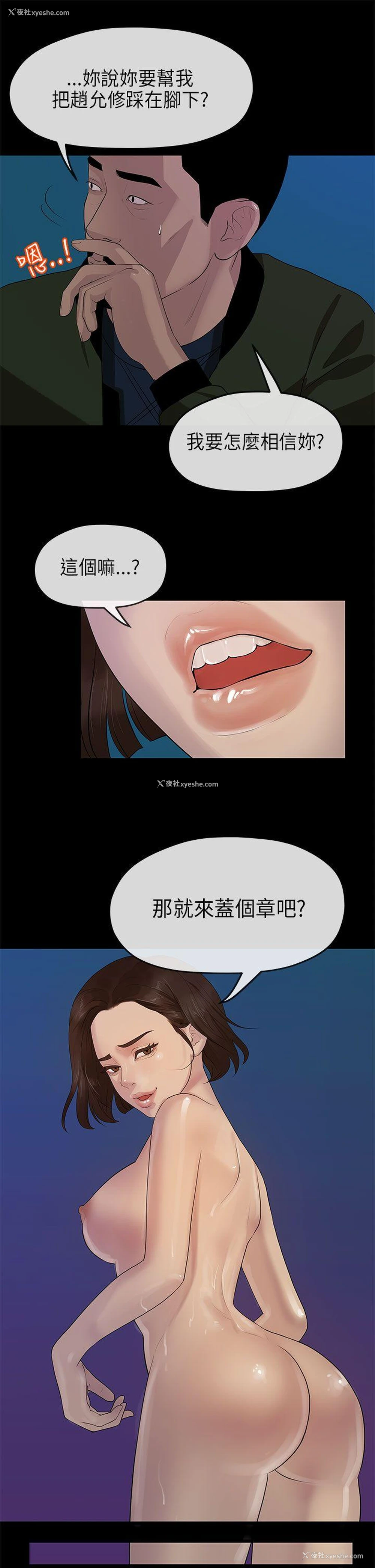 13P - 初恋情结