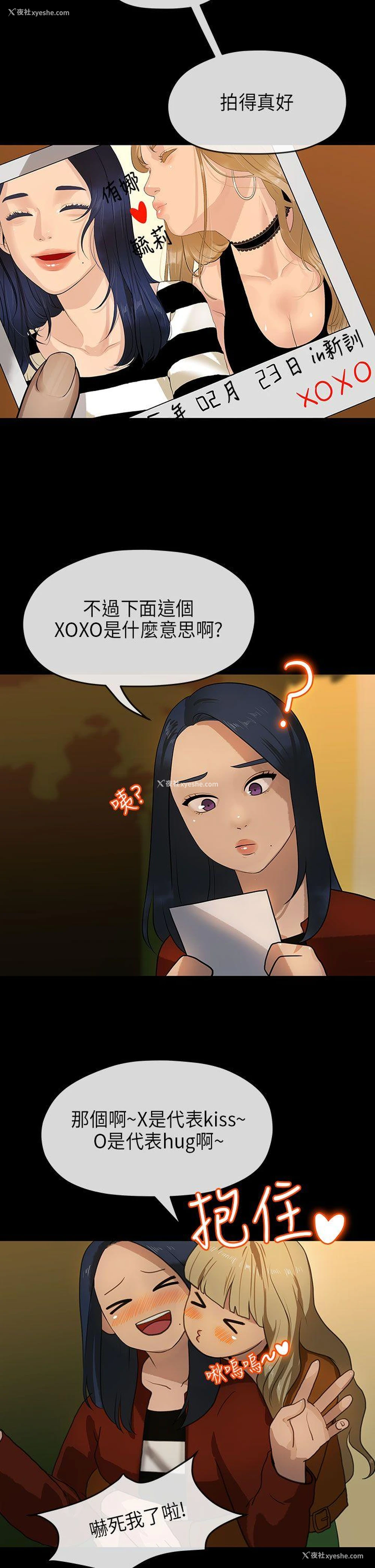 21P - 初恋情结