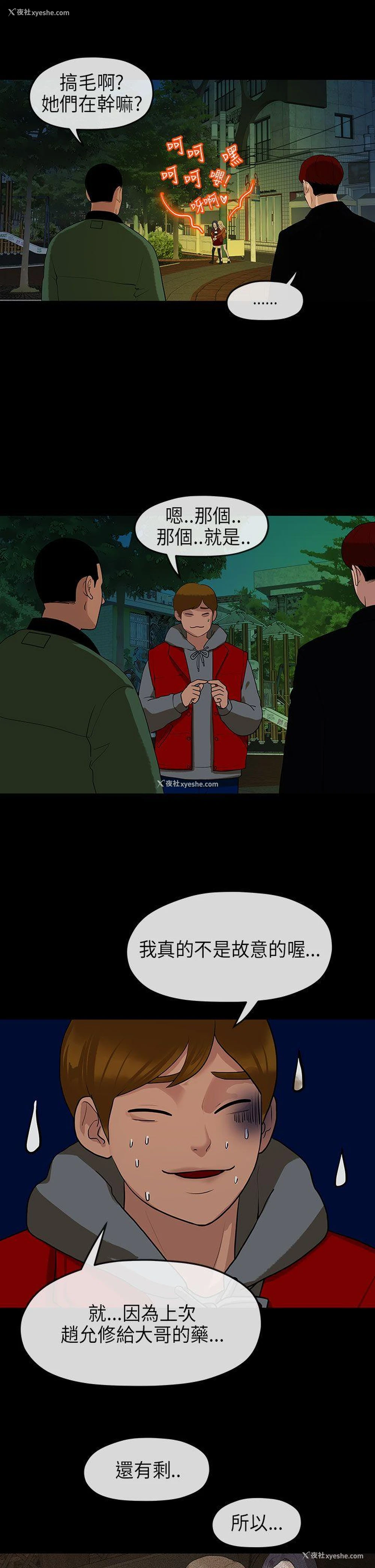 23P - 初恋情结