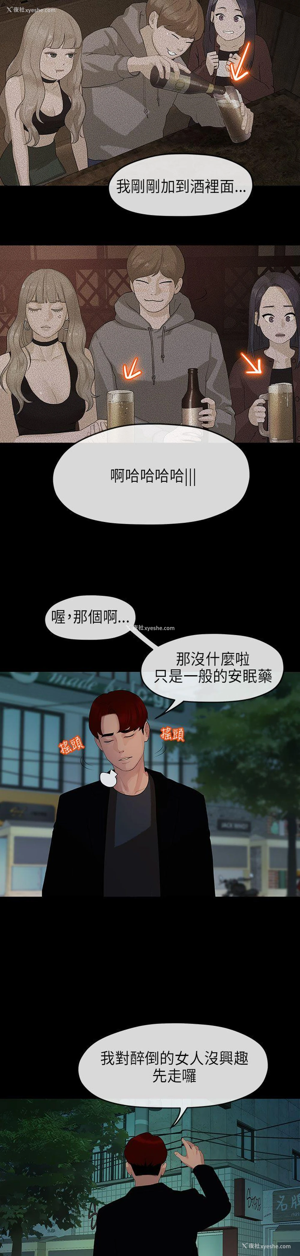 24P - 初恋情结