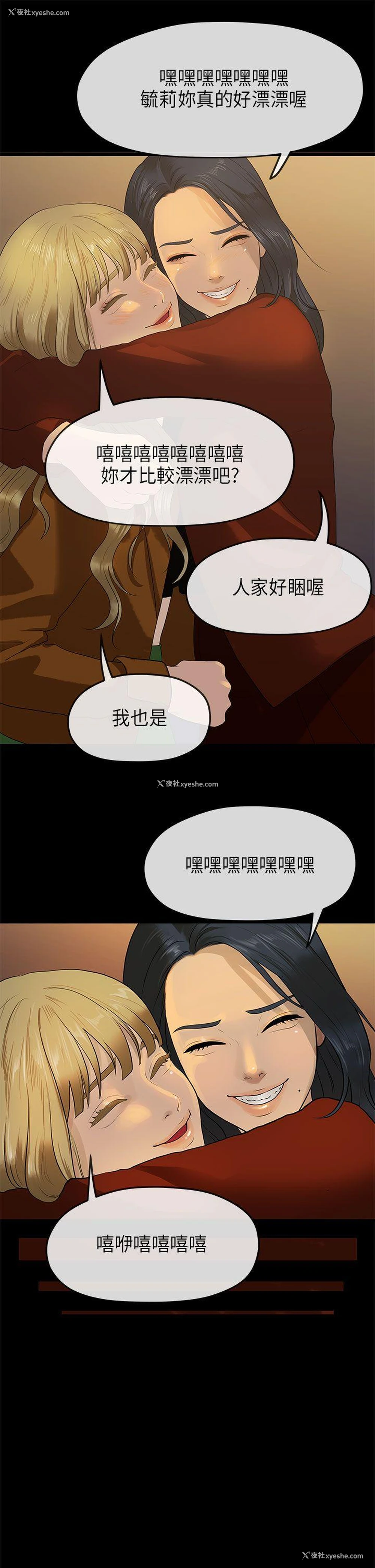 26P - 初恋情结