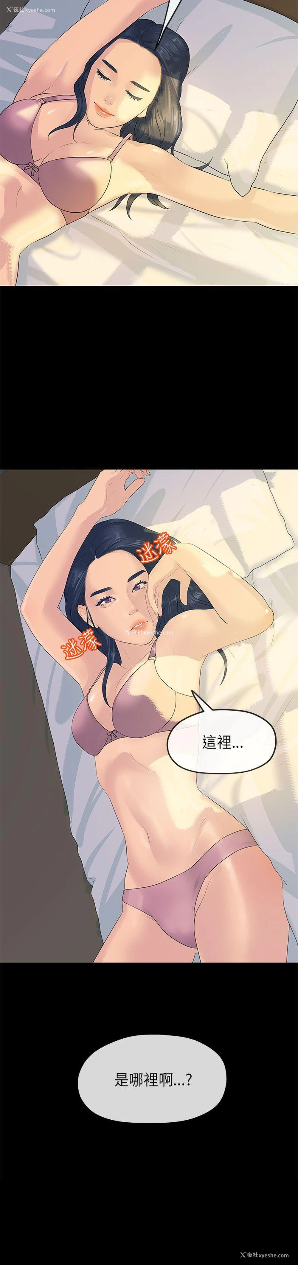 28P - 初恋情结