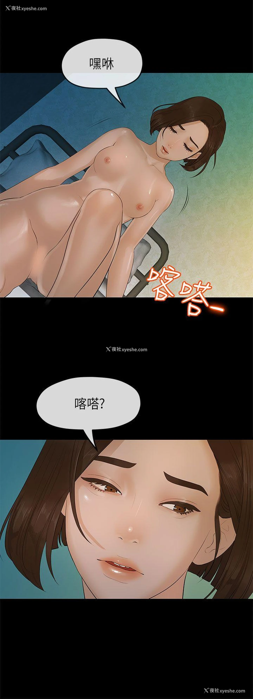 3P - 初恋情结