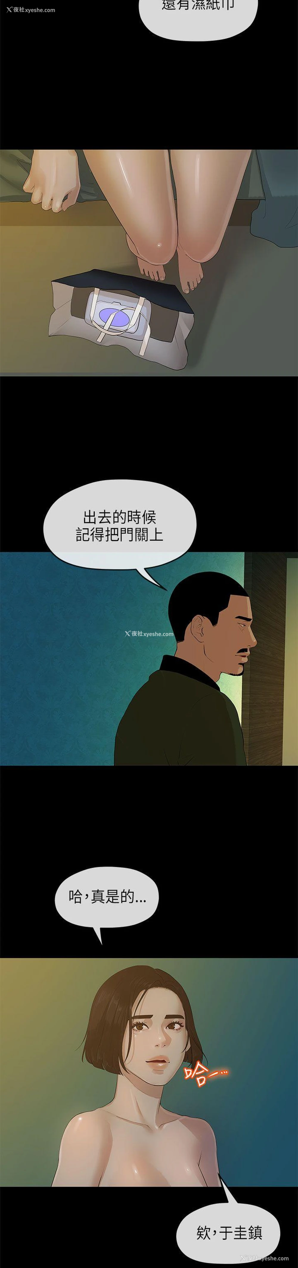 6P - 初恋情结