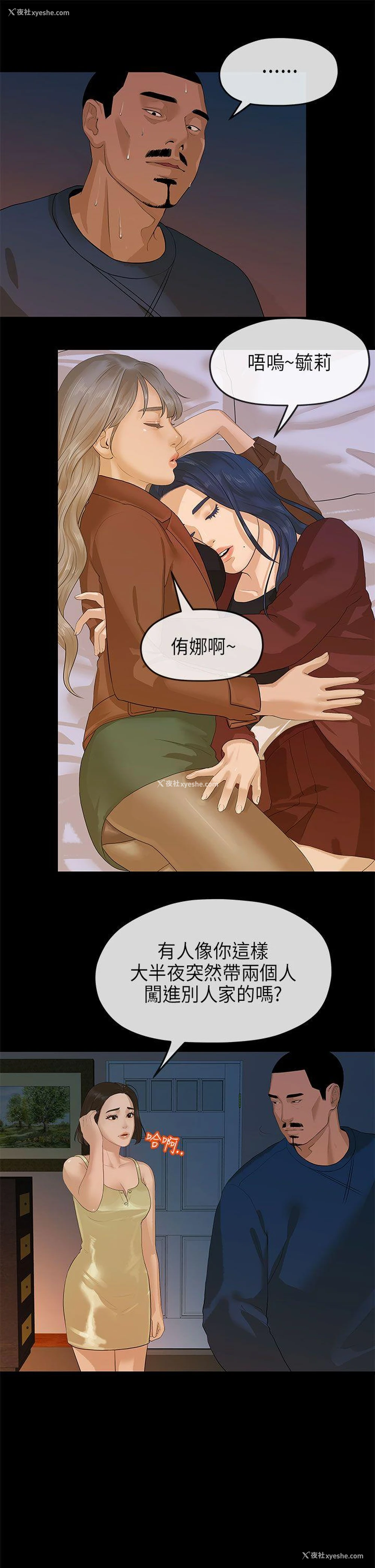 12P - 初恋情结