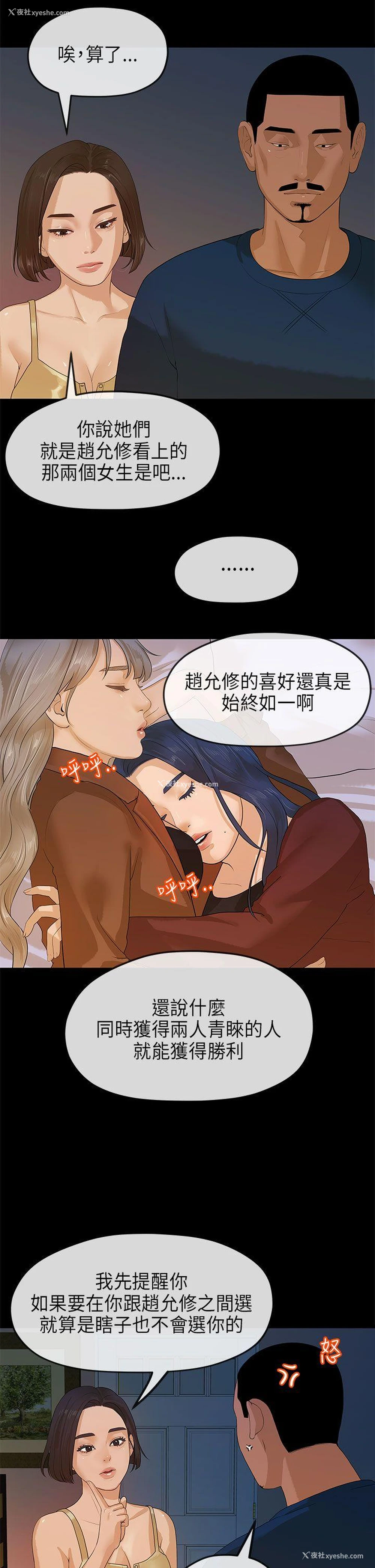 13P - 初恋情结