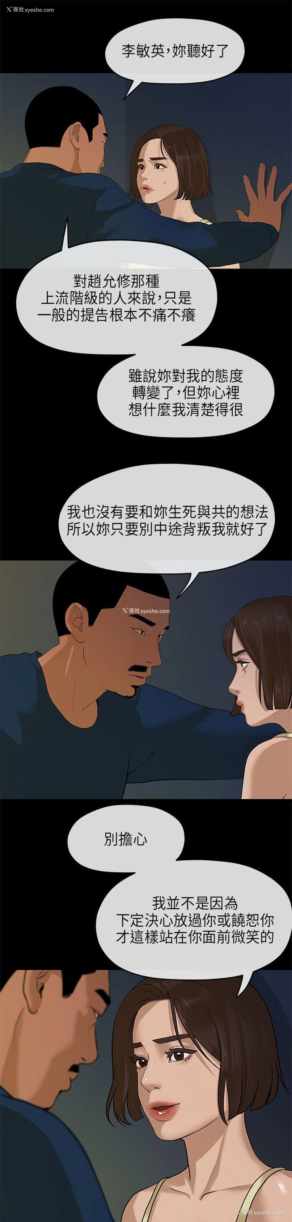 15P - 初恋情结