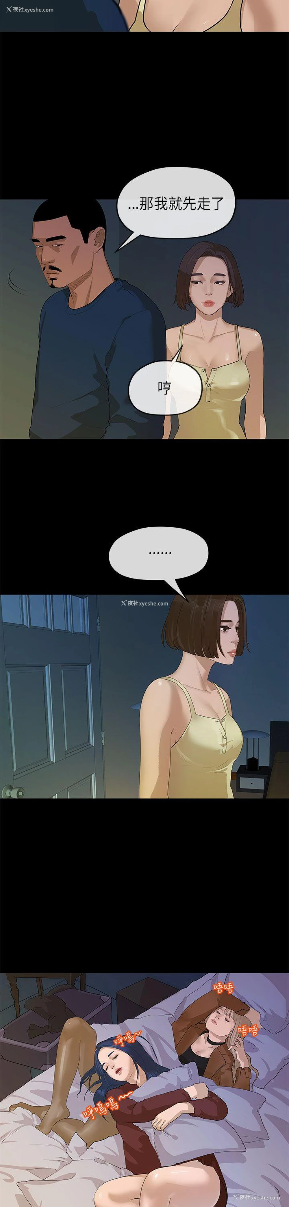 16P - 初恋情结