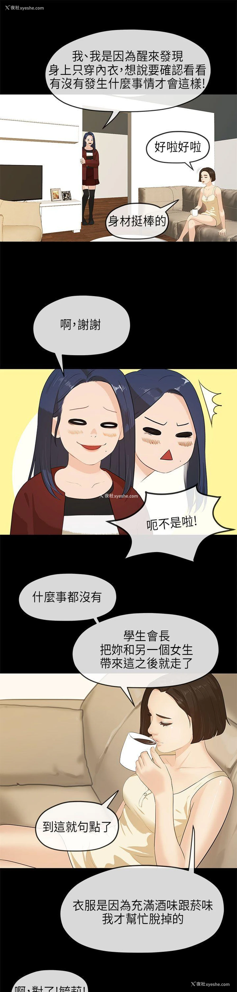 24P - 初恋情结