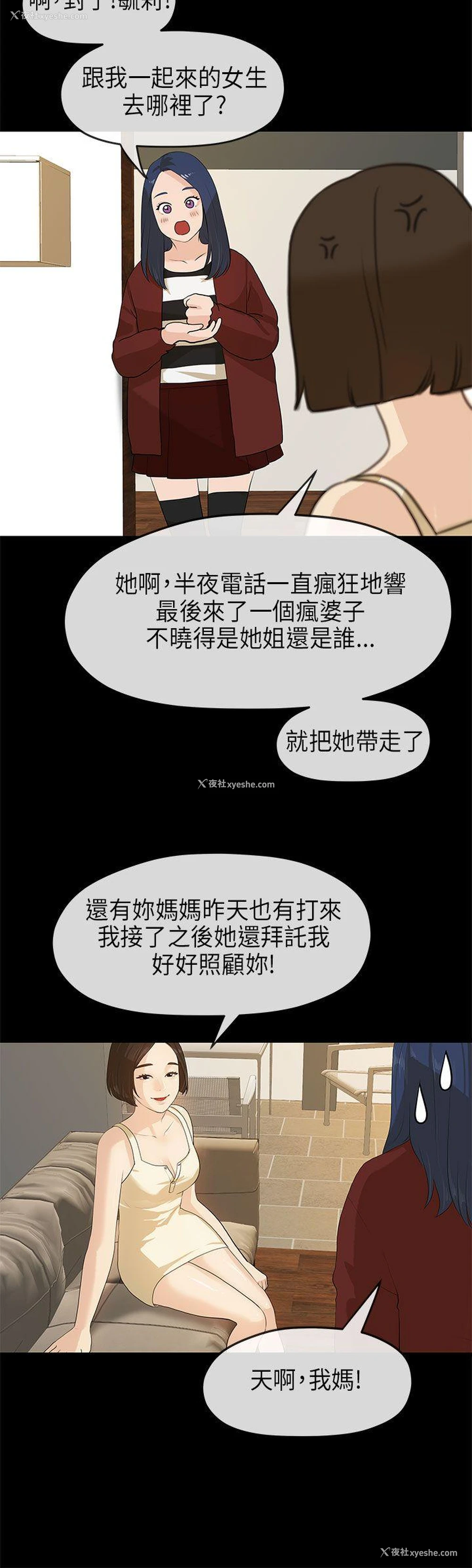 25P - 初恋情结