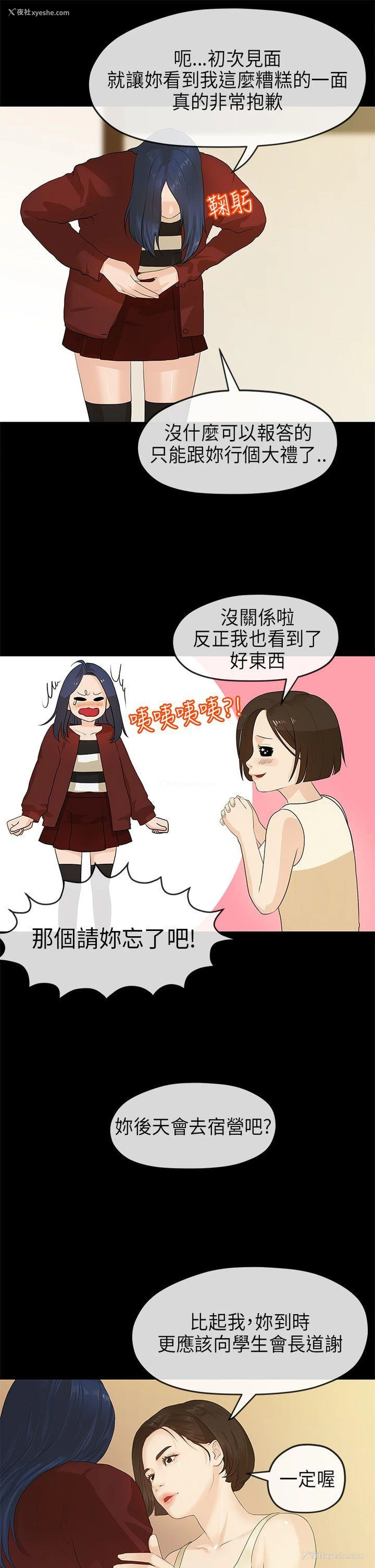26P - 初恋情结