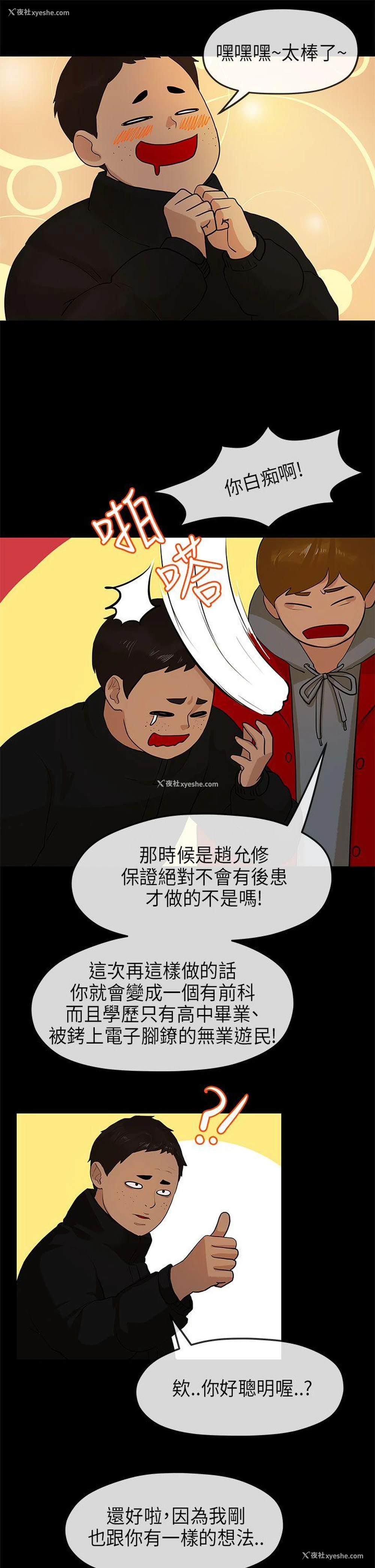 4P - 初恋情结