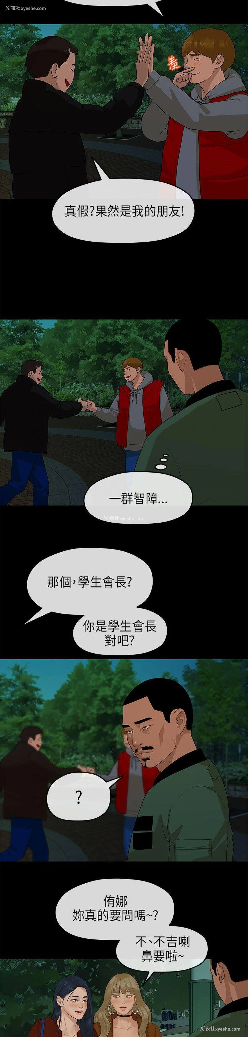 5P - 初恋情结