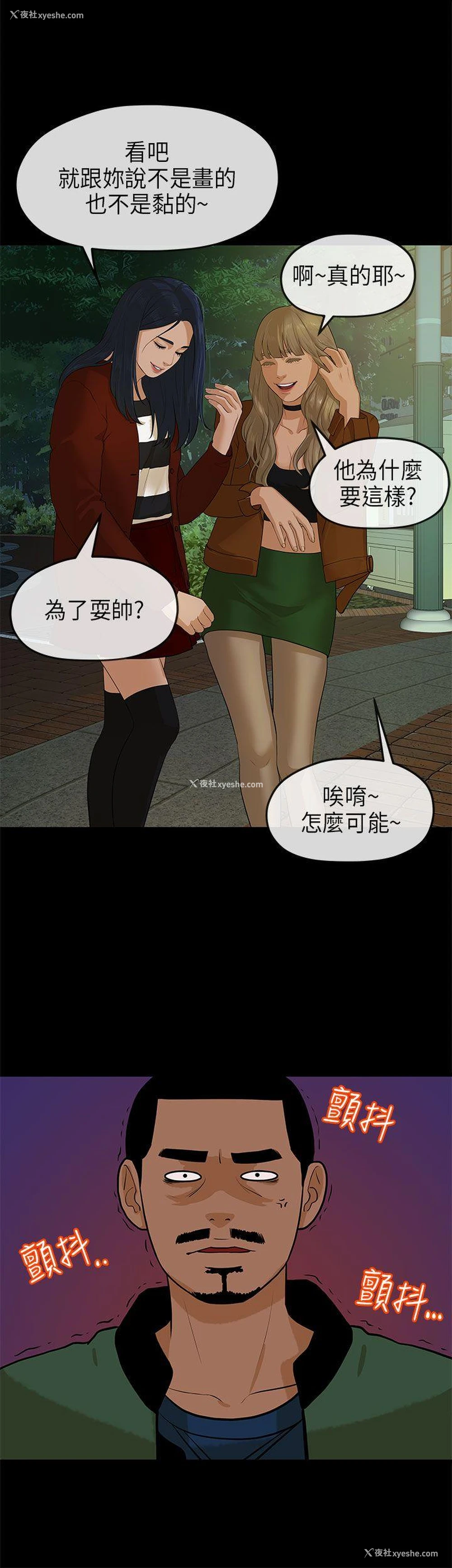 8P - 初恋情结