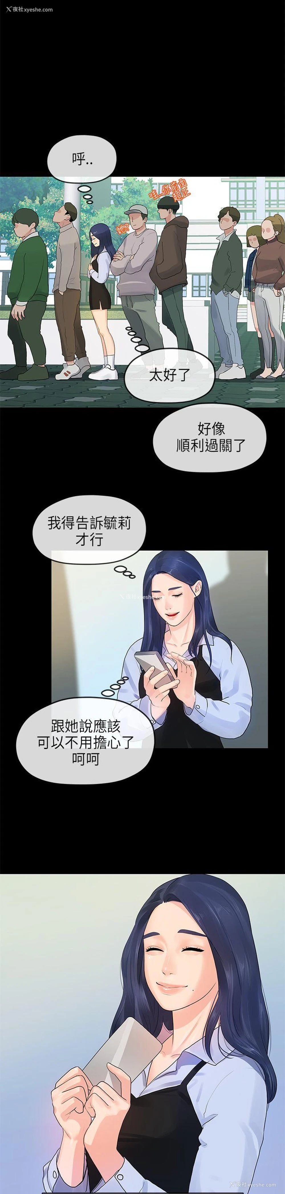 13P - 初恋情结