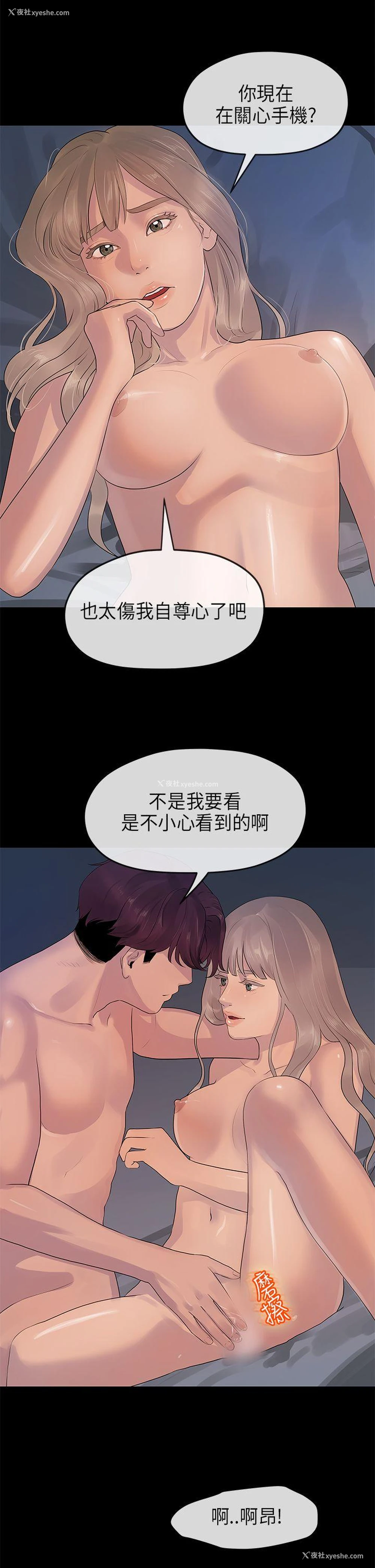 16P - 初恋情结
