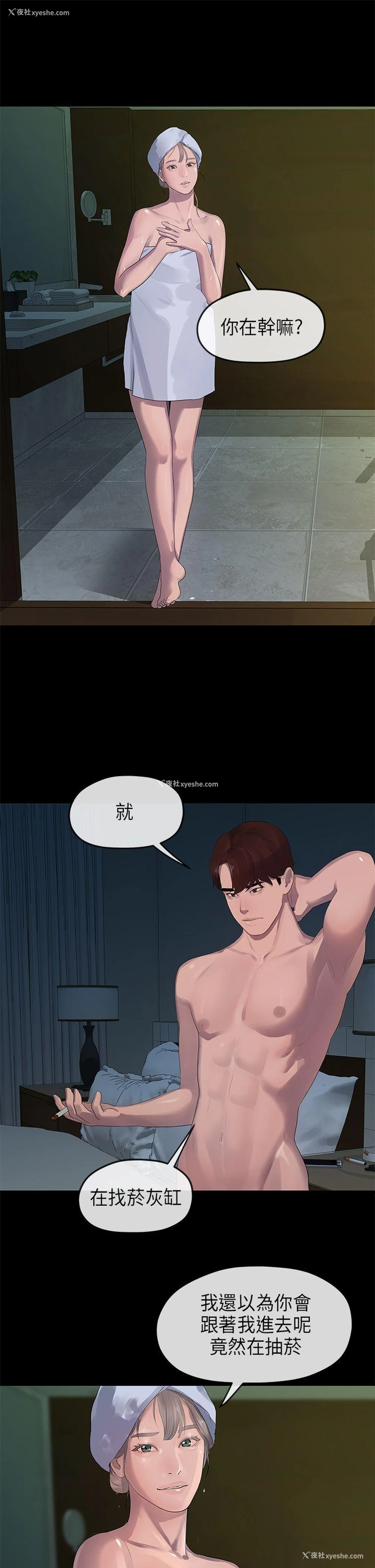 22P - 初恋情结