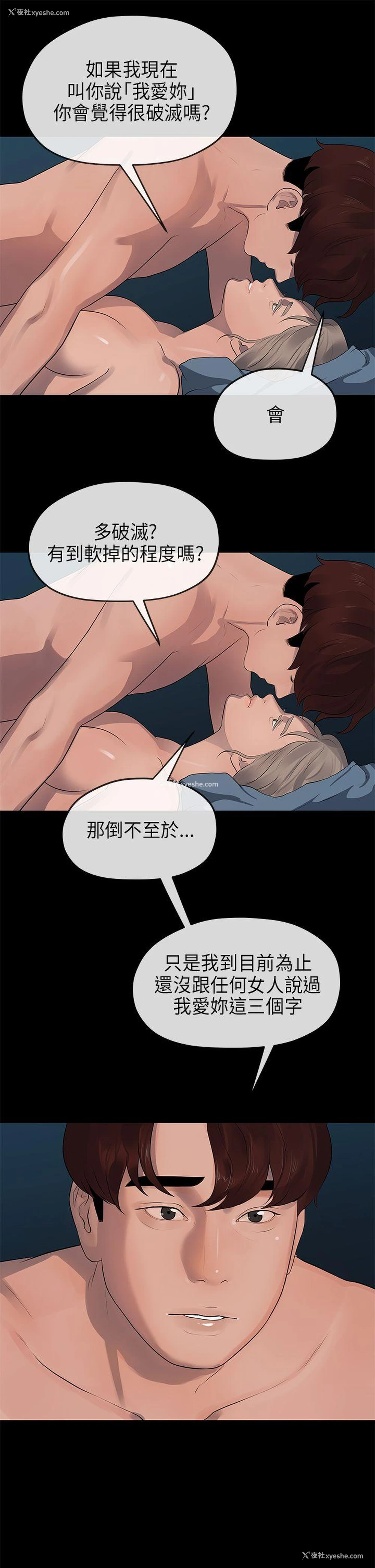 25P - 初恋情结
